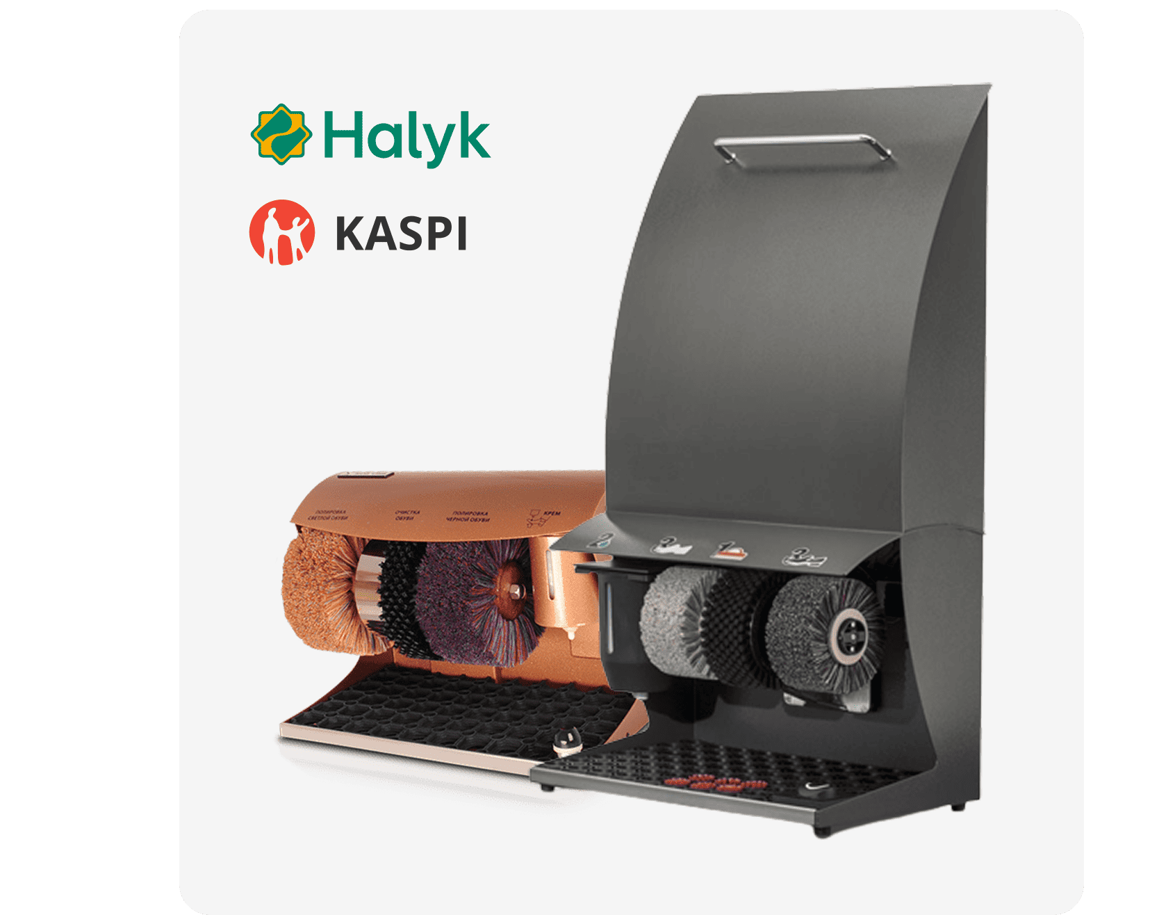 Машинка для чистки обуви