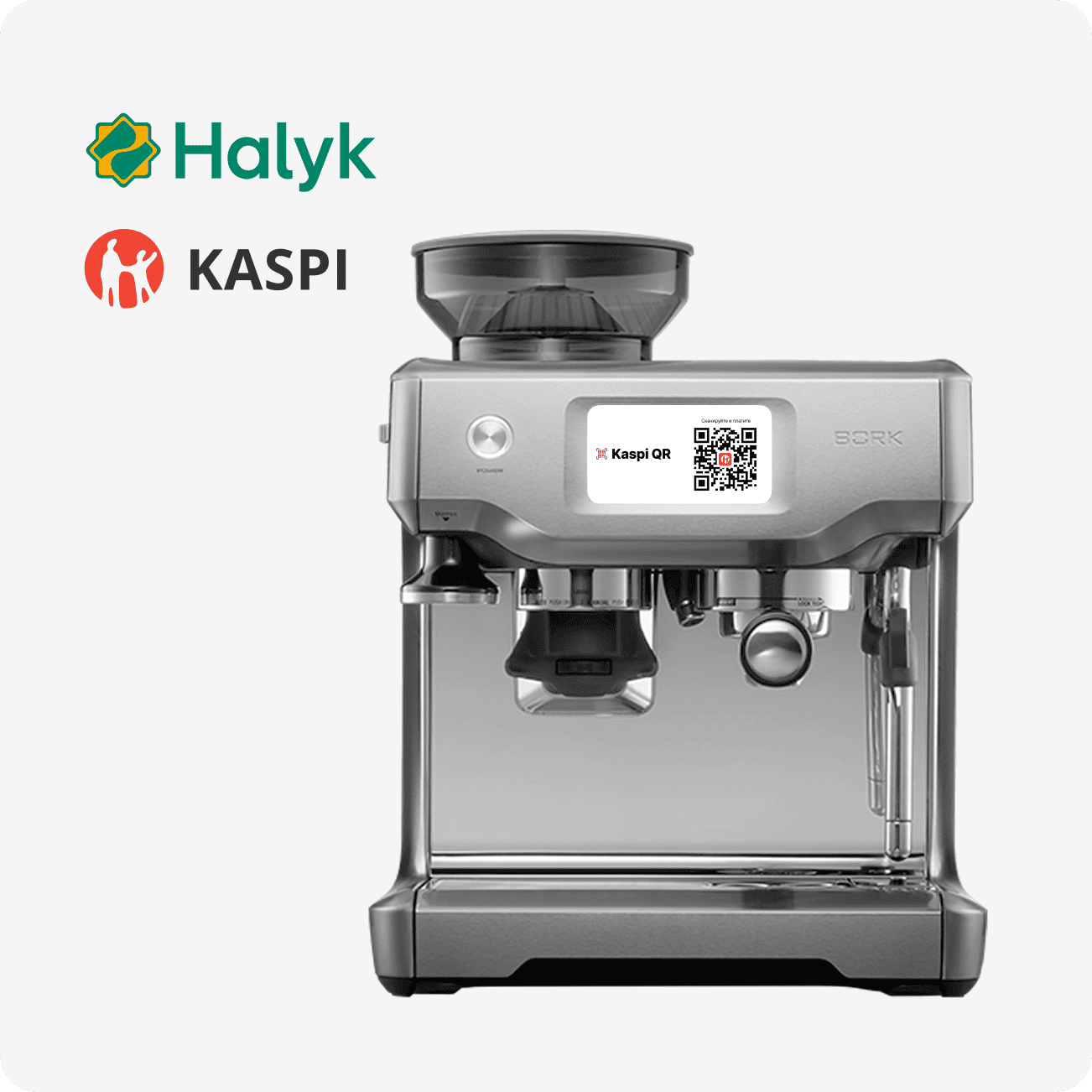 Кофемашина