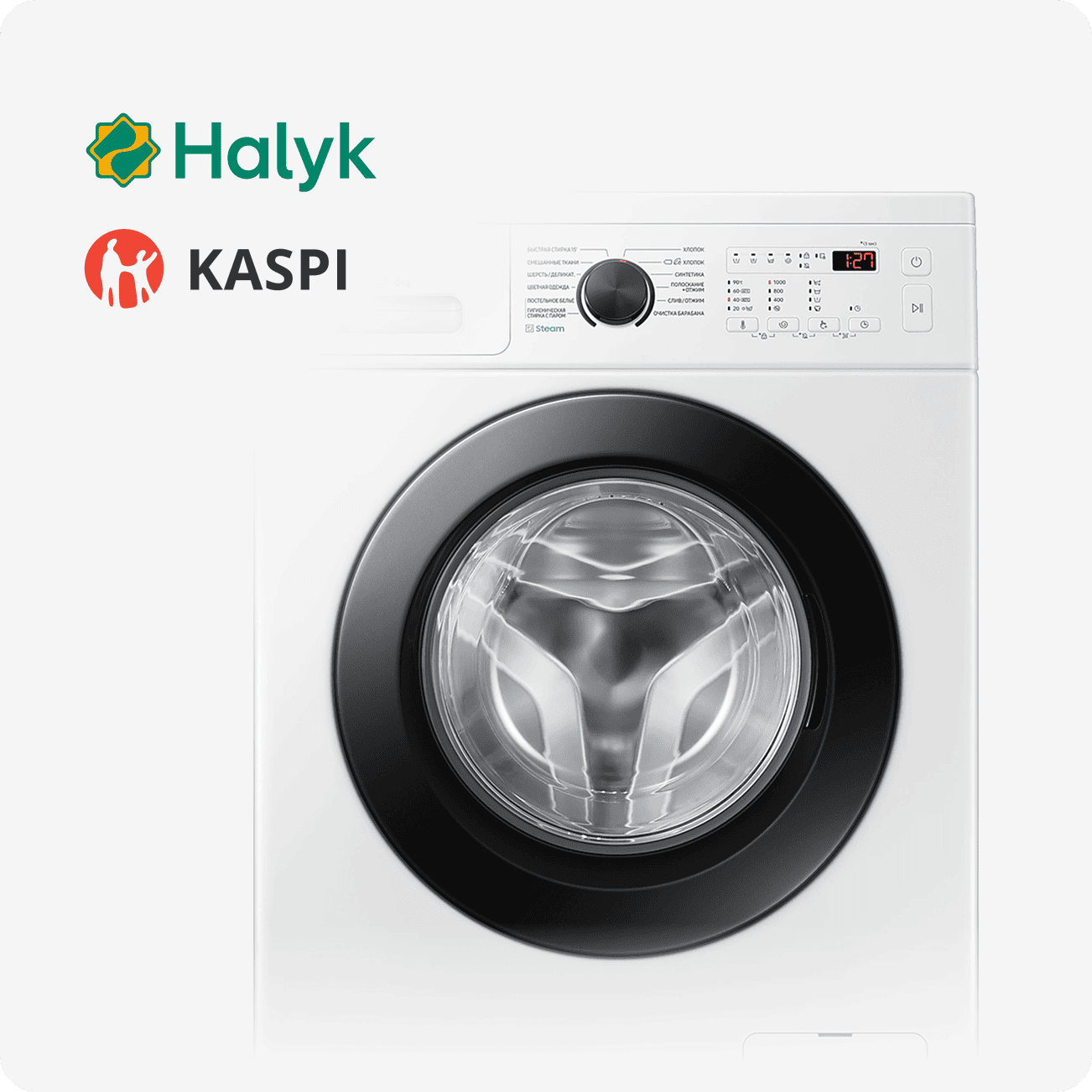 Ландроматы